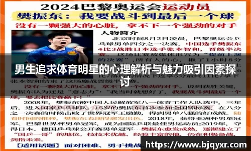 易游体育