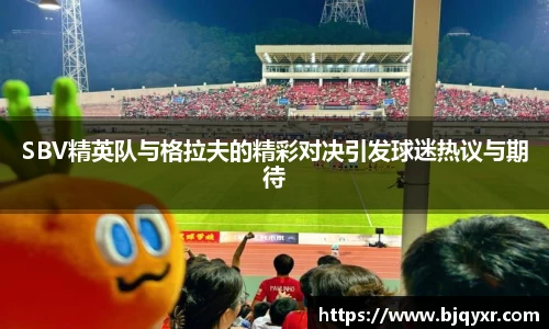 yy体育