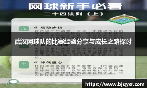 易游体育